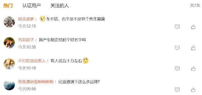 车圈热搜 新能源车充电费会狂飙吗 上汽与奥迪携手造电动车