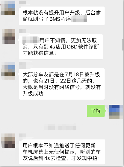 “软件定义汽车”时代，OTA如何保护车主权益？