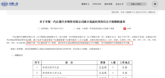 传统车企火力全开 加速新能源车市场化