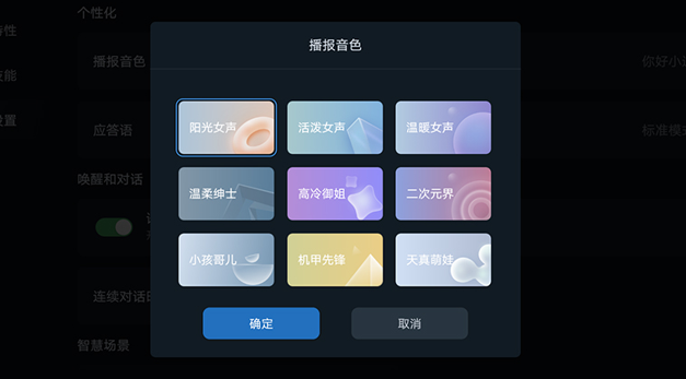 智能进化 钛3第三次OTA升级正式推送