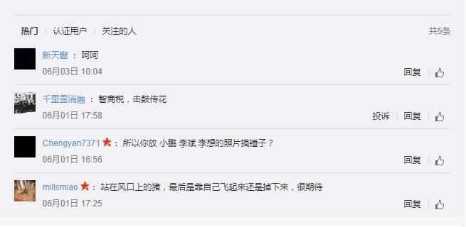 车圈热搜 理想L9号称500万内最好 马斯克再夸中国新能源领域