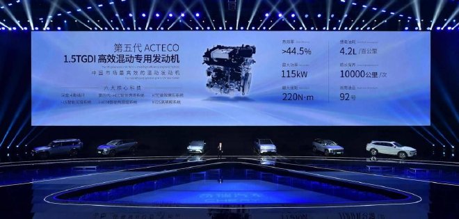 坚持多路线并行 奇瑞全新混动序列10月发布