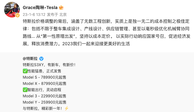 特斯拉降价抢销量 背后或难逃需求危机