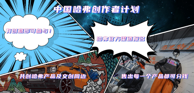 拥抱次元新世代 哈弗首秀2021ChinaJoy