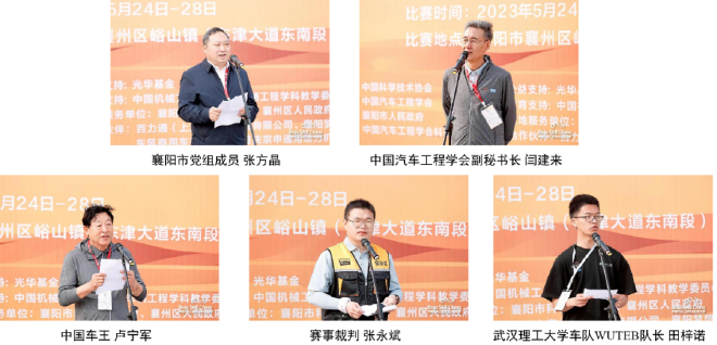 第七届中国汽车工程学会巴哈大赛拉开帷幕