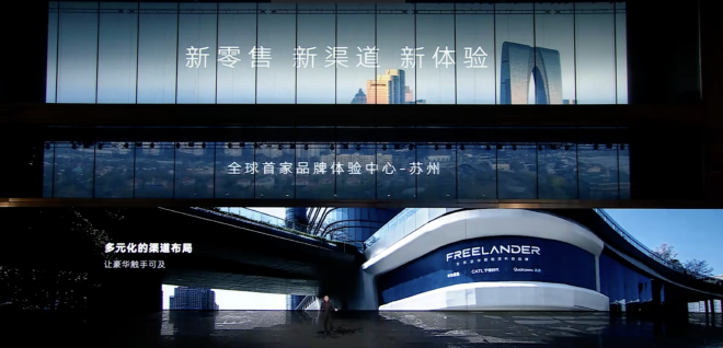 FREELANDER神行者正式首秀 首款车型concept 97同步亮相