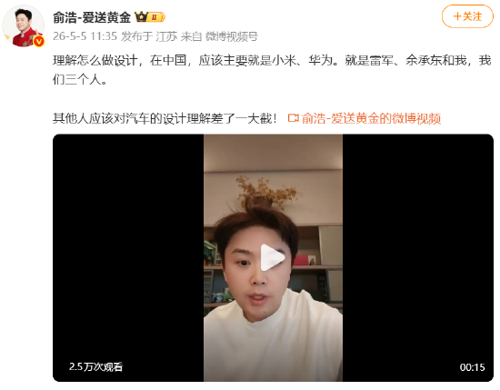 追觅造车，一场熟悉的“超级路演”