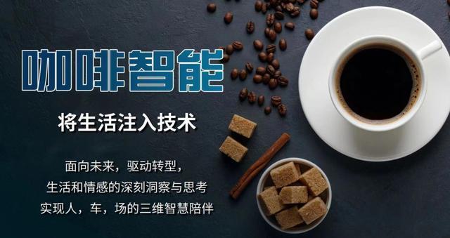 这就是“三智融合”的魅力？WEY 摩卡搭载高通8155竞争力几何？