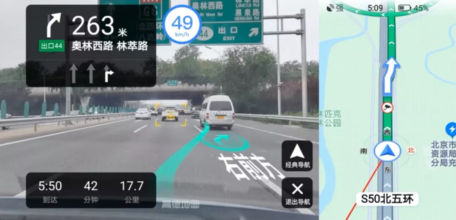 AR导航重回大众视野 你还担心开车迷路吗？
