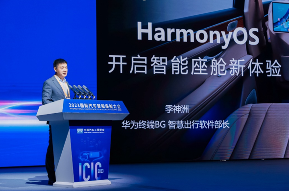 2023国际汽车智能座舱大会开幕式暨主论坛在苏州市相城区隆重召开！