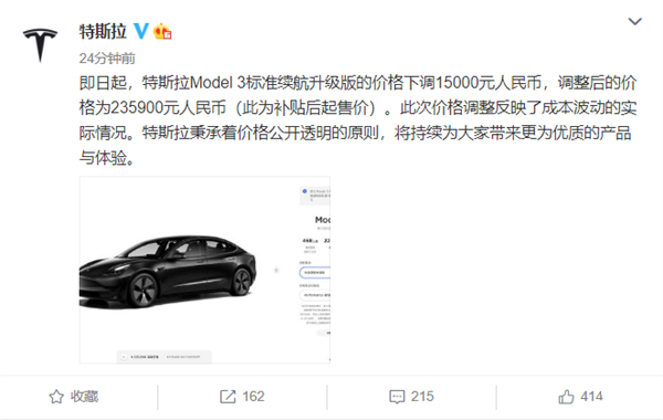特斯拉Model 3又双叒叕降价 一定非它不买吗？
