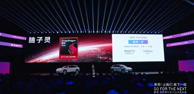 限时10.98万起 新款极狐阿尔法T5正式上市