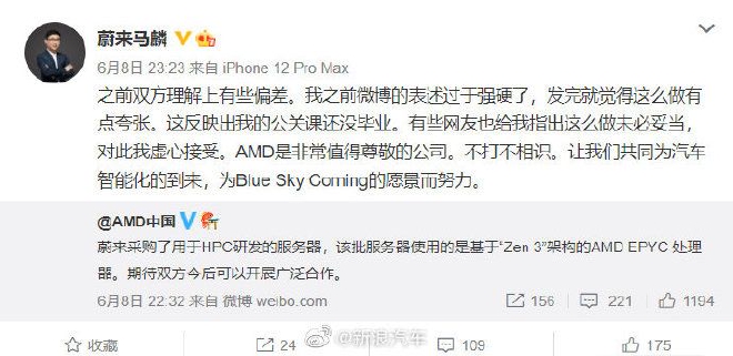 AMD回应蔚来辟谣合作：蔚来用了AMD的服务器