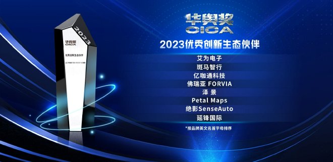 智能座舱哪家强？J.D Power “华舆奖”中国典范智能座舱评选结果出炉