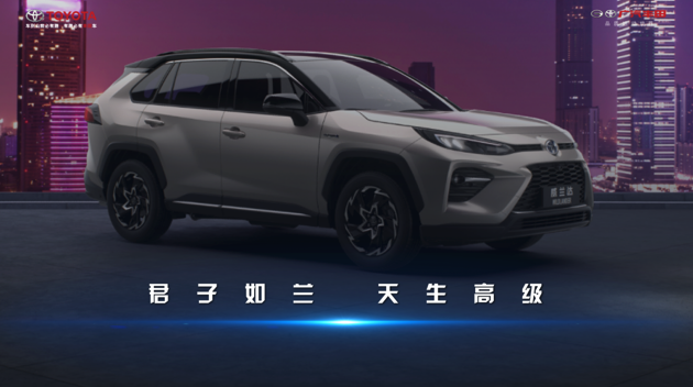 广汽丰田组兰达兄弟 中型SUV威兰达强调高级基因