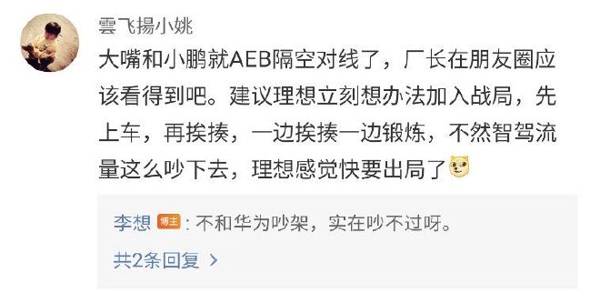 2023年 中国车企到底吵了多少架？