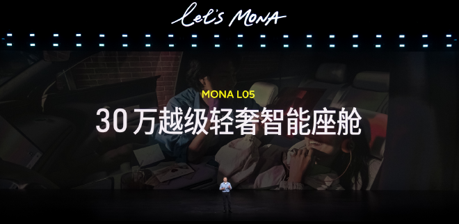 小鹏MONA L05正式上市 限时价13.98万元起