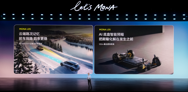 小鹏MONA L05正式上市 限时价13.98万元起