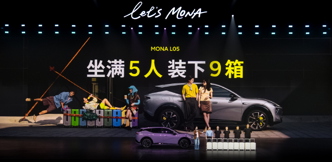 小鹏MONA L05正式上市 限时价13.98万元起