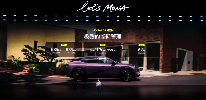 小鹏MONA L05正式上市 限时价13.98万元起