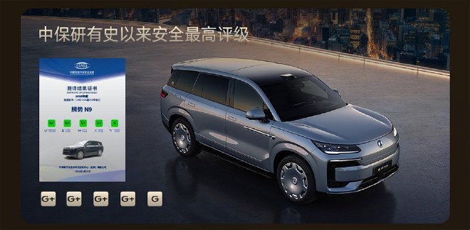 售价40.98万元起 腾势N9闪充版上市