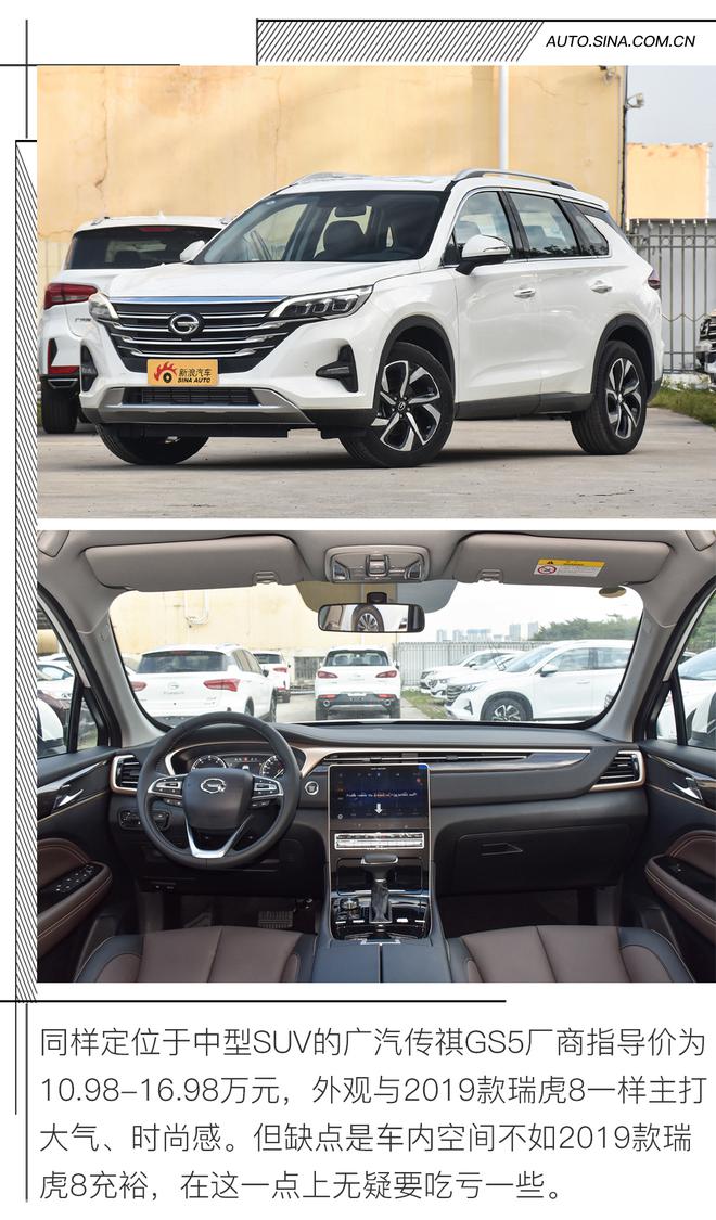 让你的梦想照进现实 试驾奇瑞瑞虎8