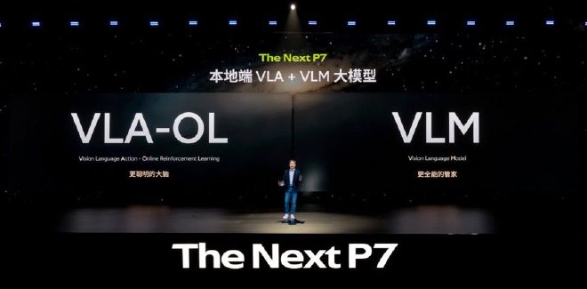 21.98万-30.18万元 全新小鹏P7正式上市