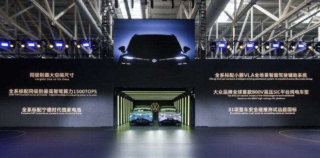 与众08量产下线