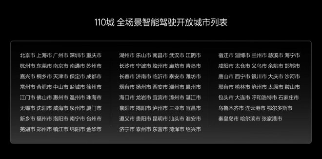 理想汽车正式发布OTA 5.0 计划于12月19日开启推送