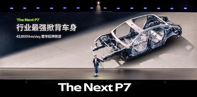 21.98万-30.18万元 全新小鹏P7正式上市
