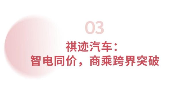 广汽集团发布新能源商用车战略 目标2030年营收300亿