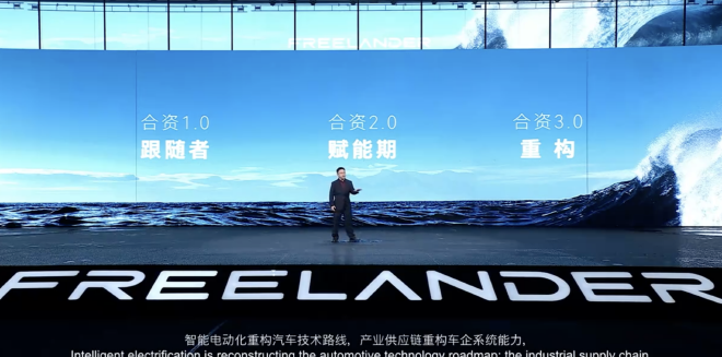 FREELANDER神行者正式首秀 首款车型concept 97同步亮相