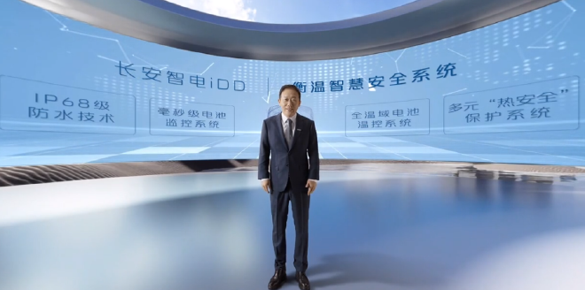 智电iDD技术发布/加速电动电气化转型 长安全球伙伴大会启幕