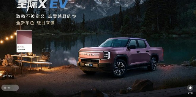 售价7.98万起 上汽大通星际皮卡家族三款新车上市