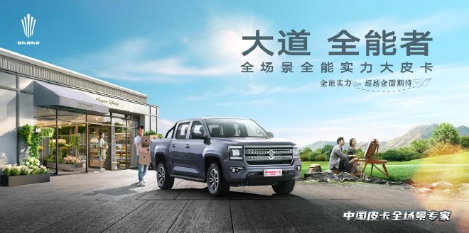 2024成都车展：江铃大道山地版上市 售价13.38万起