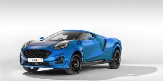 福特全新跑车LOL将亮相古德伍德速度节