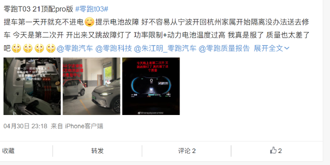 C01是零跑解决生存危机的救命稻草吗？