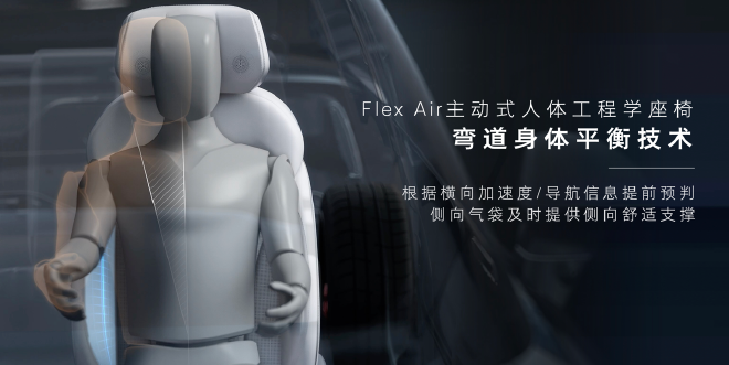 极智舒适再进化 飞凡舒适科技日重磅发布飞凡巴赫座舱明日篇