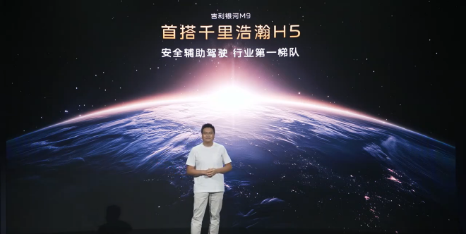 预售价19.38-25.88万元 吉利银河M9开启预售