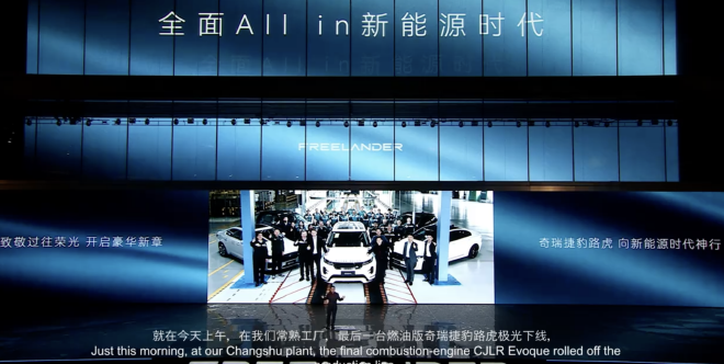 FREELANDER神行者正式首秀 首款车型concept 97同步亮相