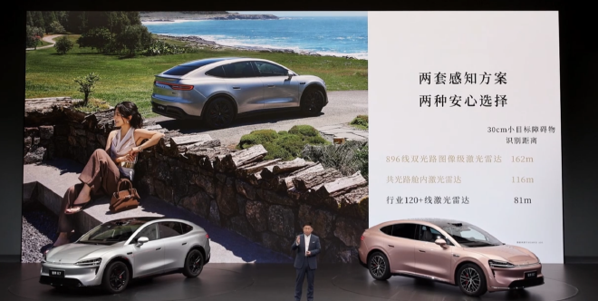 新款智界R7上市 售价23.98-31.98万元
