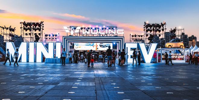 （“宏光•MINI DAY-大人们的小乐园”主题活动）