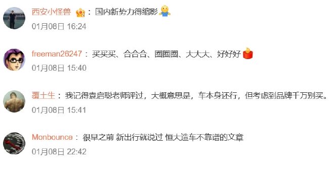 车圈热搜 2024 CES展火热开展 小米汽车暂无红米汽车计划