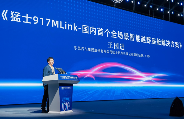 2023国际汽车智能座舱大会开幕式暨主论坛在苏州市相城区隆重召开！