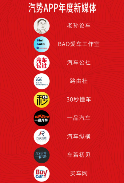 汽势家年华暨中国汽车创新盛典举行