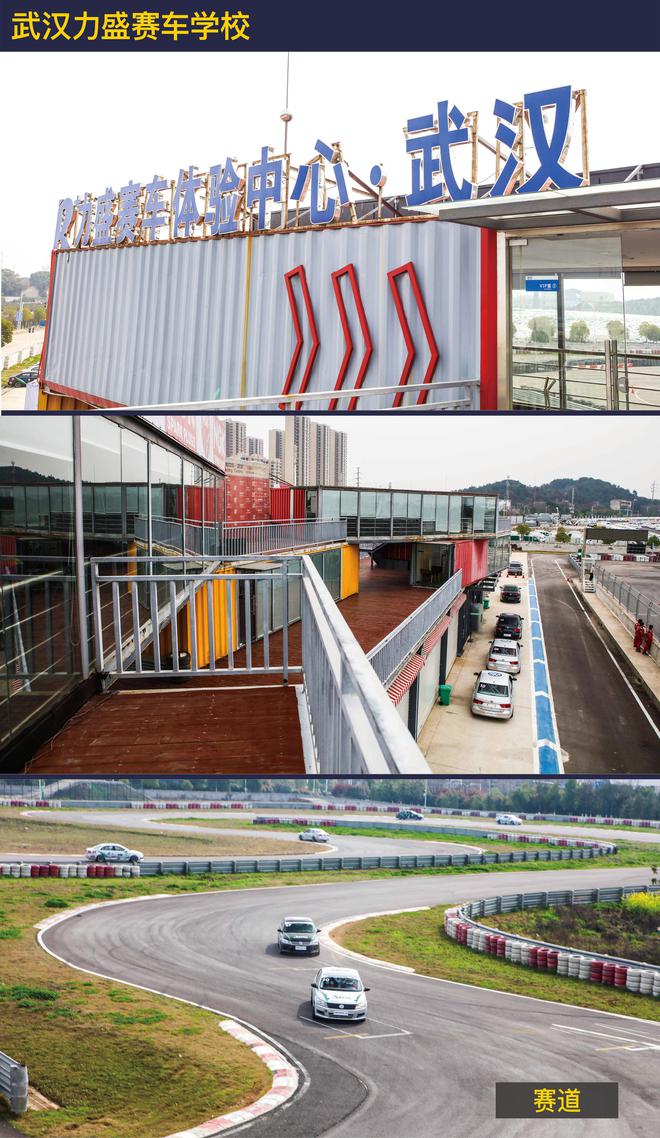 是时候学点真本事了武汉力盛赛车学校