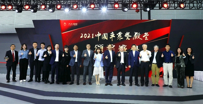 12款车型上榜 2021中国车年度大奖揭晓