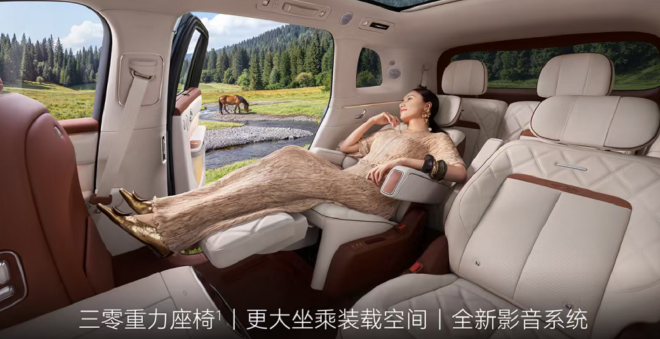 38.98万起 问界新M8正式开启预售