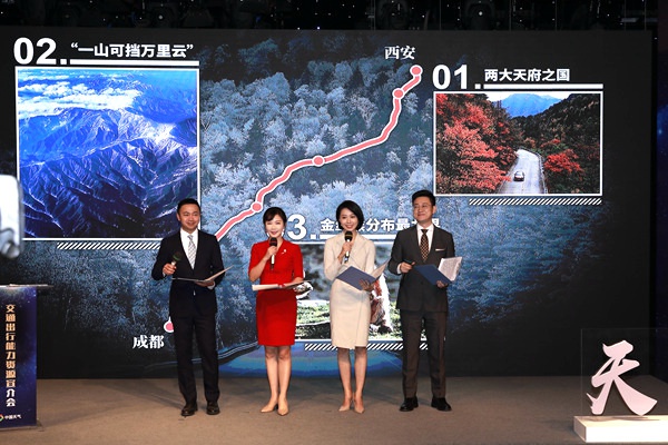 中国天气品牌主持人介绍四条景观推介路线