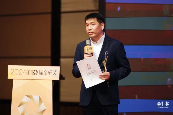 第十届金轩奖颁奖典礼举行 见证营销新趋势